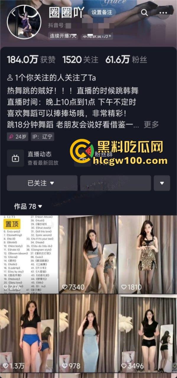 抖音60W粉丝网红顶级尤物【圈圈吖】付费定制各种情趣骚舞，翘屁股顶胯坐莲摩托火车摇，爽翻自备纸巾