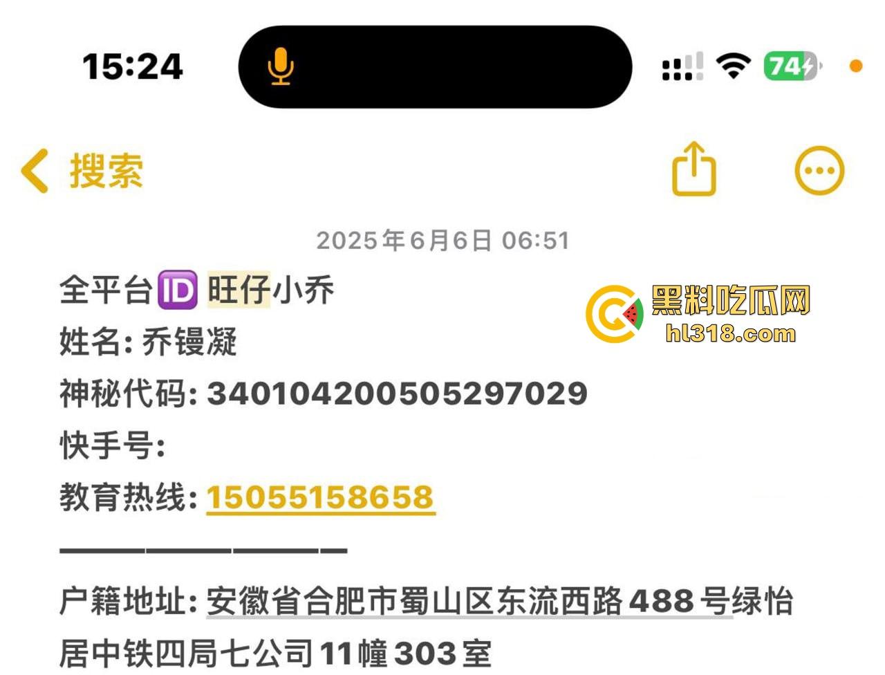 抖音2000万粉网红【旺仔小乔】前有不露脸演唱会被人吐槽，后有拖欠员工工资，上门骚扰威胁，这下想翻身都难！