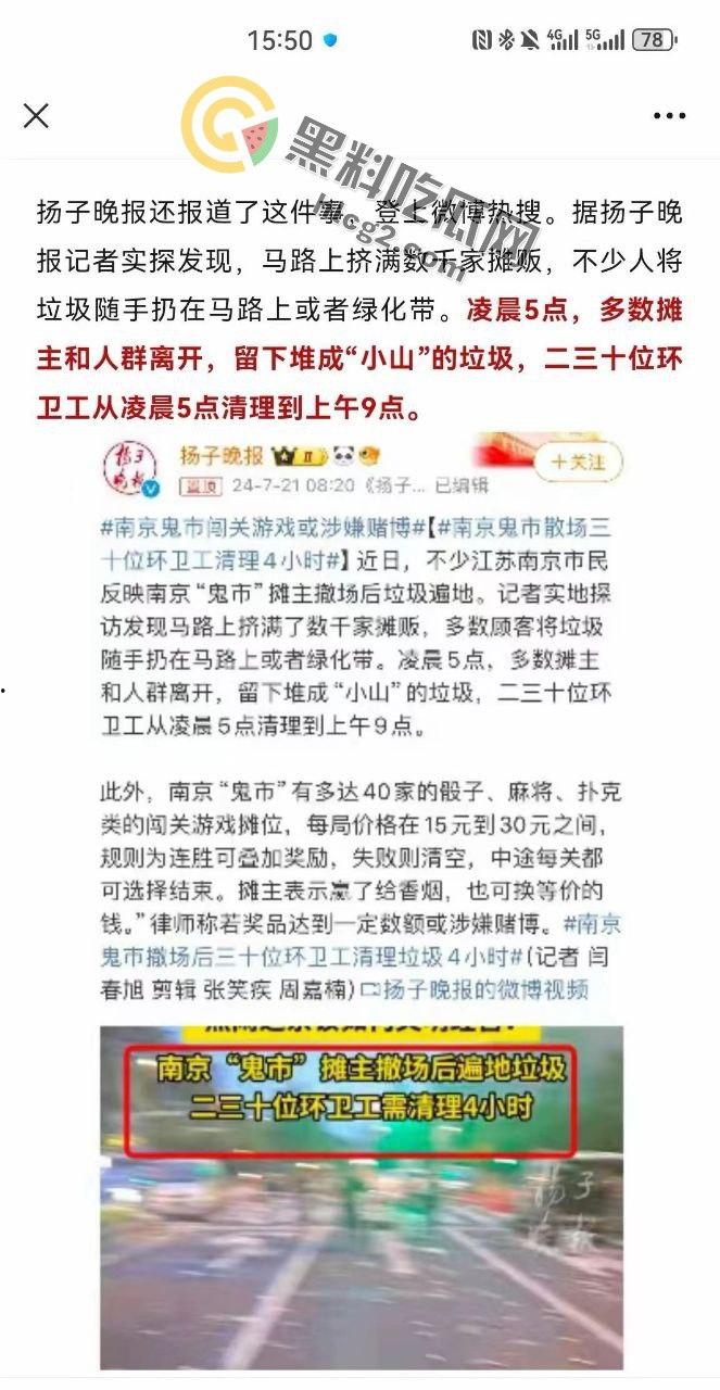 南京“鬼市”风波!城管出动遭摊贩围攻,居民喊话整顿占道经营