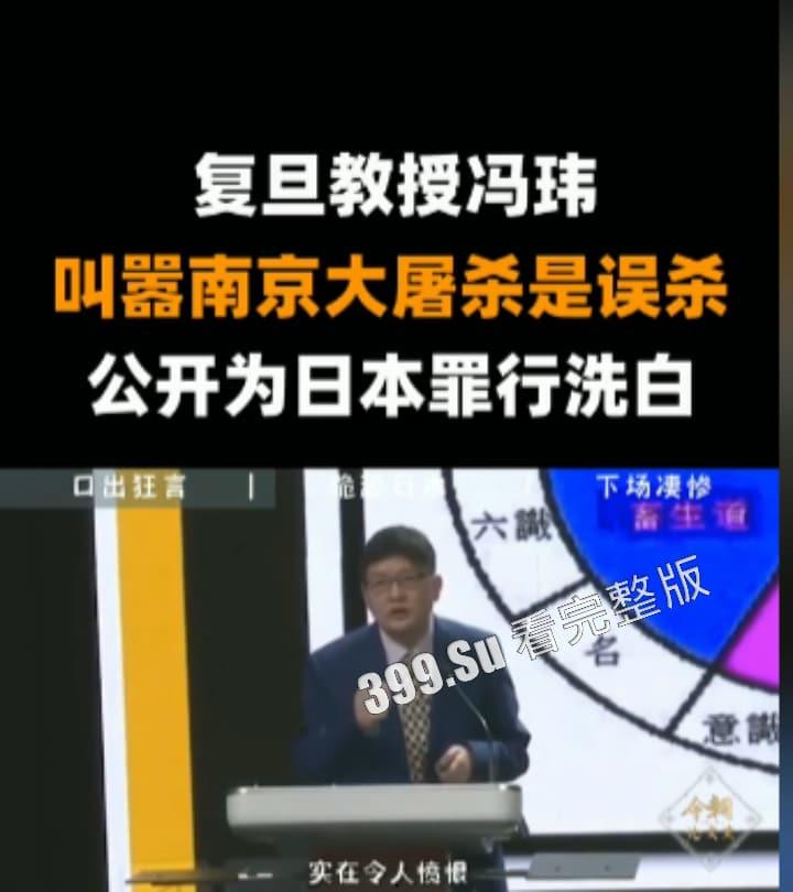 那些收钱替小鬼子洗白排放核废水行为的 中国网红 真该死啊!!!