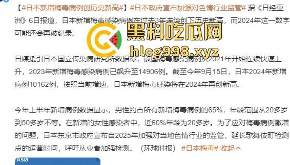 梅毒像疯狗一样乱咬!日本疫情横扫全球,日本卫生部出狠招断根大法安排上,管不住下半身只能禁爱?