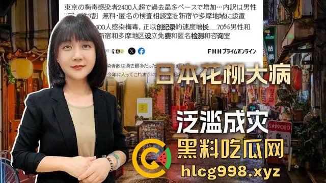 梅毒像疯狗一样乱咬!日本疫情横扫全球,日本卫生部出狠招断根大法安排上,管不住下半身只能禁爱?