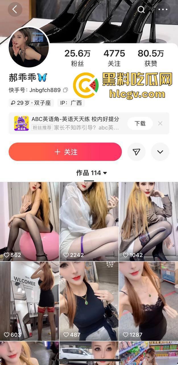 快手凌晨黄播女王『 郝乖乖』，刷跑车直通会议室，全程骚逼潮吹，瓜友们还不赶紧去瞅瞅？