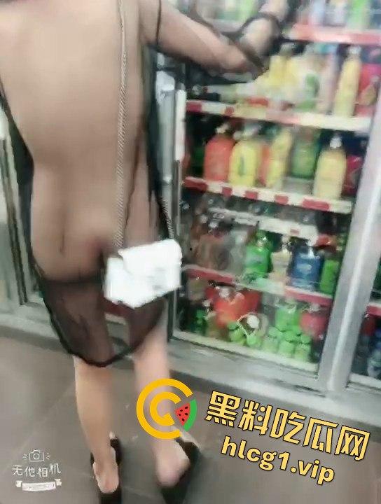 东北骚娘们穿皇帝的新衣在711买饮料,毫无遮掩就是想被当场怼骚B!