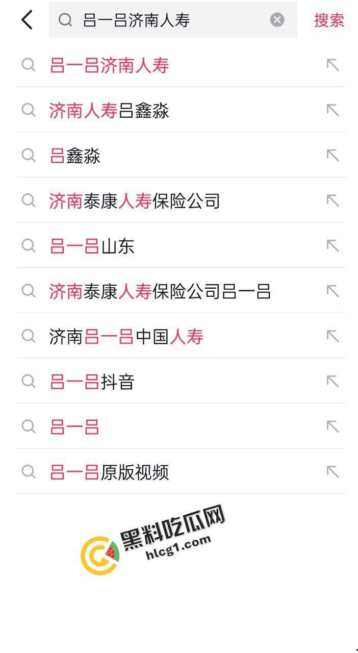 抖音吕一吕 济南中国人寿保险D奶保险员 吕鑫淼 出轨男朋友 和公司同事开房被发现后曝光