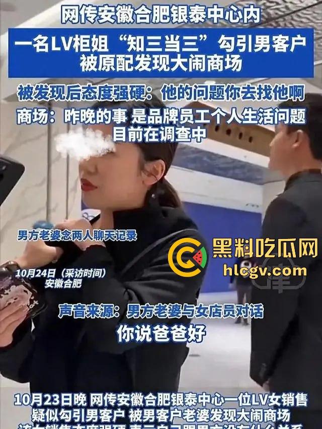 合肥LV事件后续！原配开直播澄清：已与渣男离婚，揭秘他和柜姐搞在一起的细节！