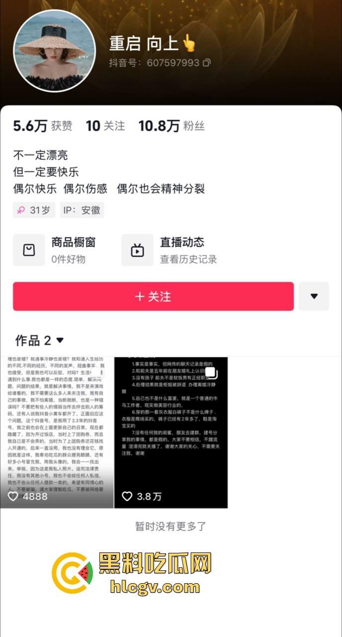 合肥LV事件后续!原配开直播澄清:已与渣男离婚,揭秘他和柜姐搞在一起的细节!