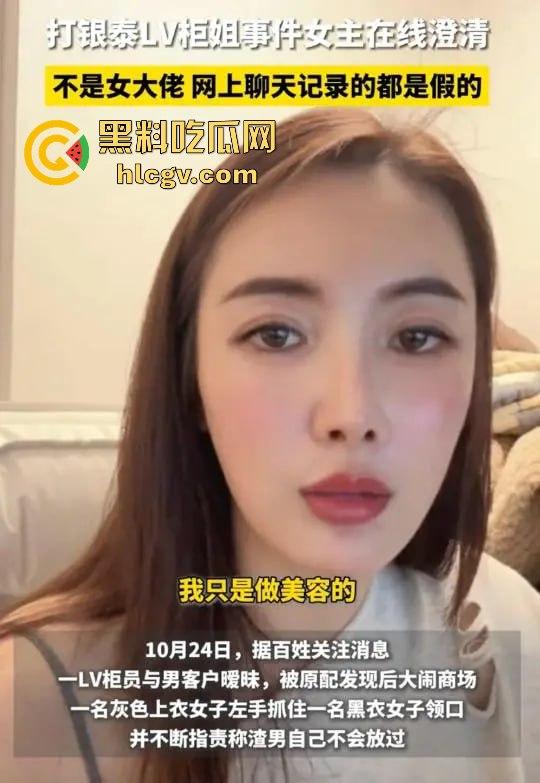 合肥LV事件后续!原配开直播澄清:已与渣男离婚,揭秘他和柜姐搞在一起的细节!