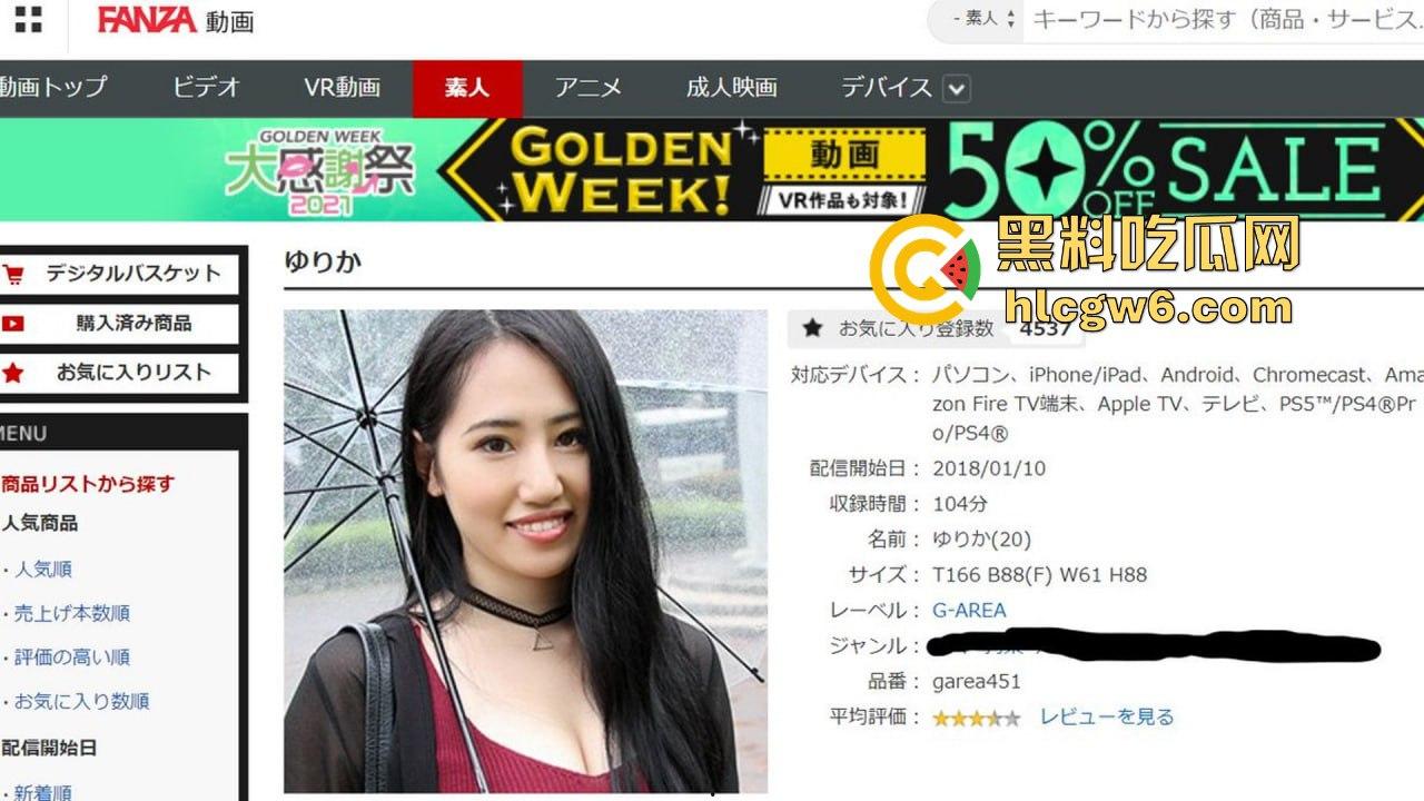 77岁日本富豪自豪称4000人斩与女优老婆『须藤早贵』三个月婚姻 竟因嗨药过度暴毙 究竟是谁在玩死他？