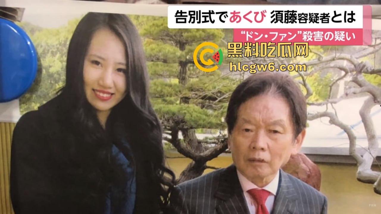 77岁日本富豪自豪称4000人斩与女优老婆『须藤早贵』三个月婚姻 竟因嗨药过度暴毙 究竟是谁在玩死他?