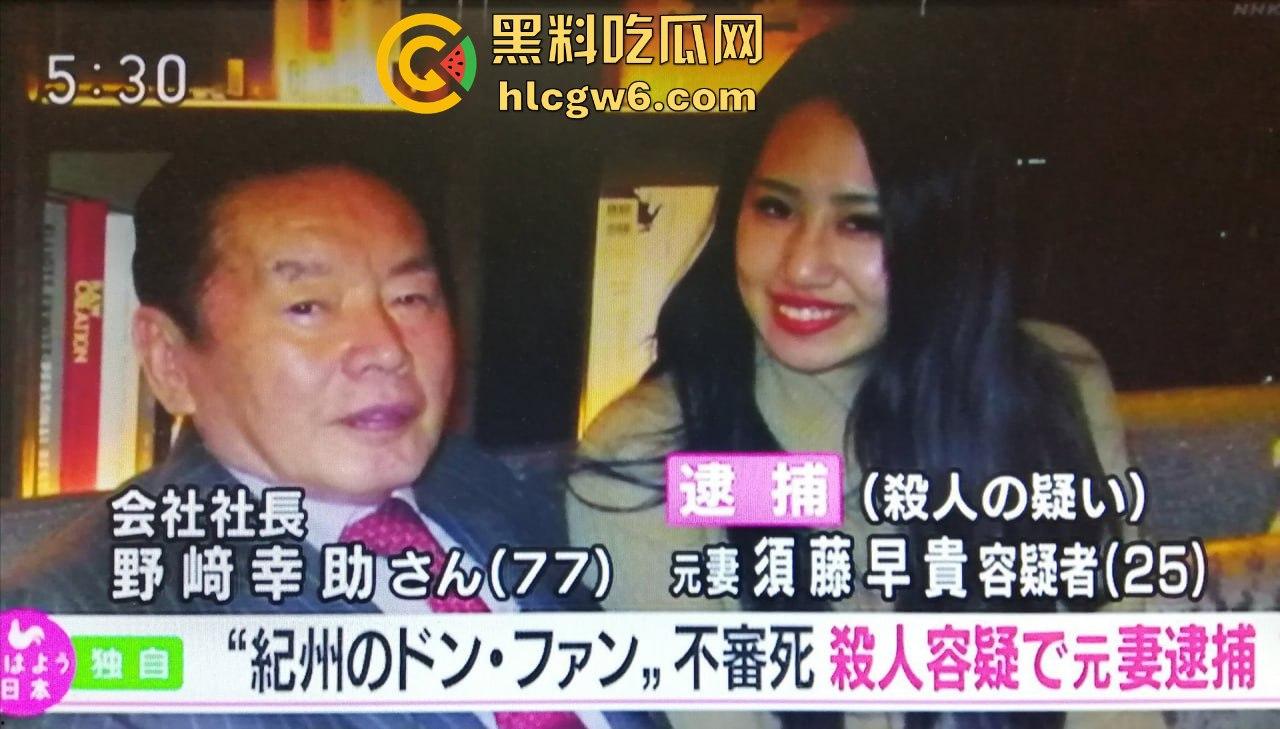 77岁日本富豪自豪称4000人斩与女优老婆『须藤早贵』三个月婚姻 竟因嗨药过度暴毙 究竟是谁在玩死他?