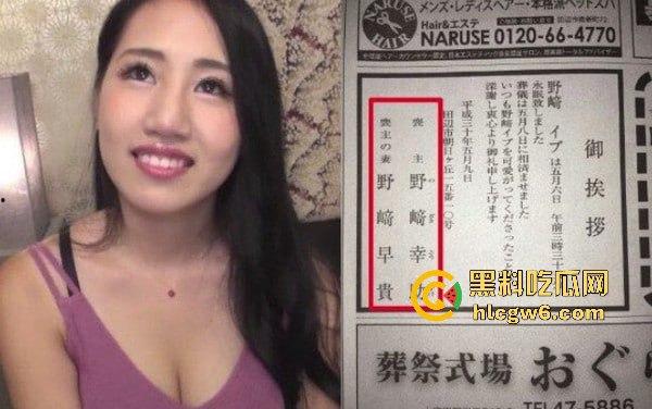 77岁日本富豪自豪称4000人斩与女优老婆『须藤早贵』三个月婚姻 竟因嗨药过度暴毙 究竟是谁在玩死他?