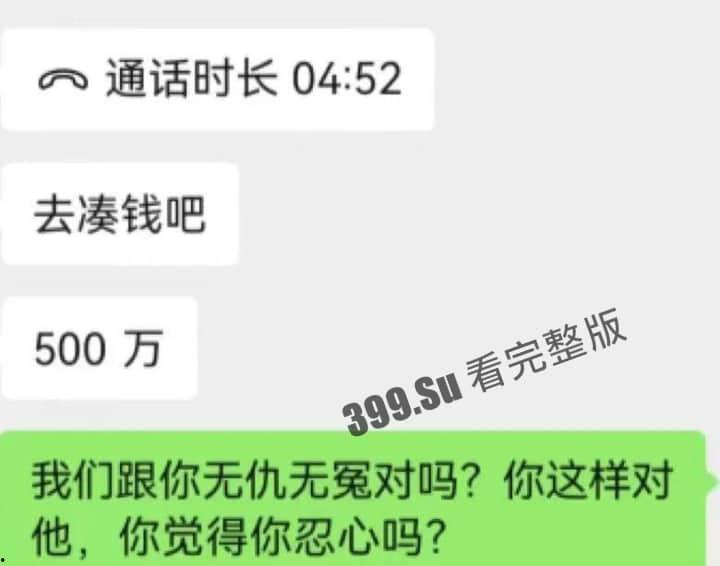 中国女孩王某被人诱骗到柬埔寨 后遭越南人绑架 被切掉一根 手指,并拍摄下视频威胁其国内家人勒索500万