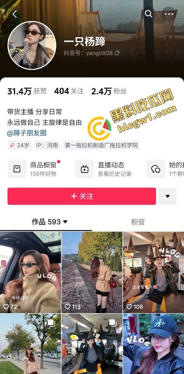 抖音带货小网红骚鸡『一只杨蹄』修长筷子腿甜妹 金链大哥花式后入！独家曝光流出！