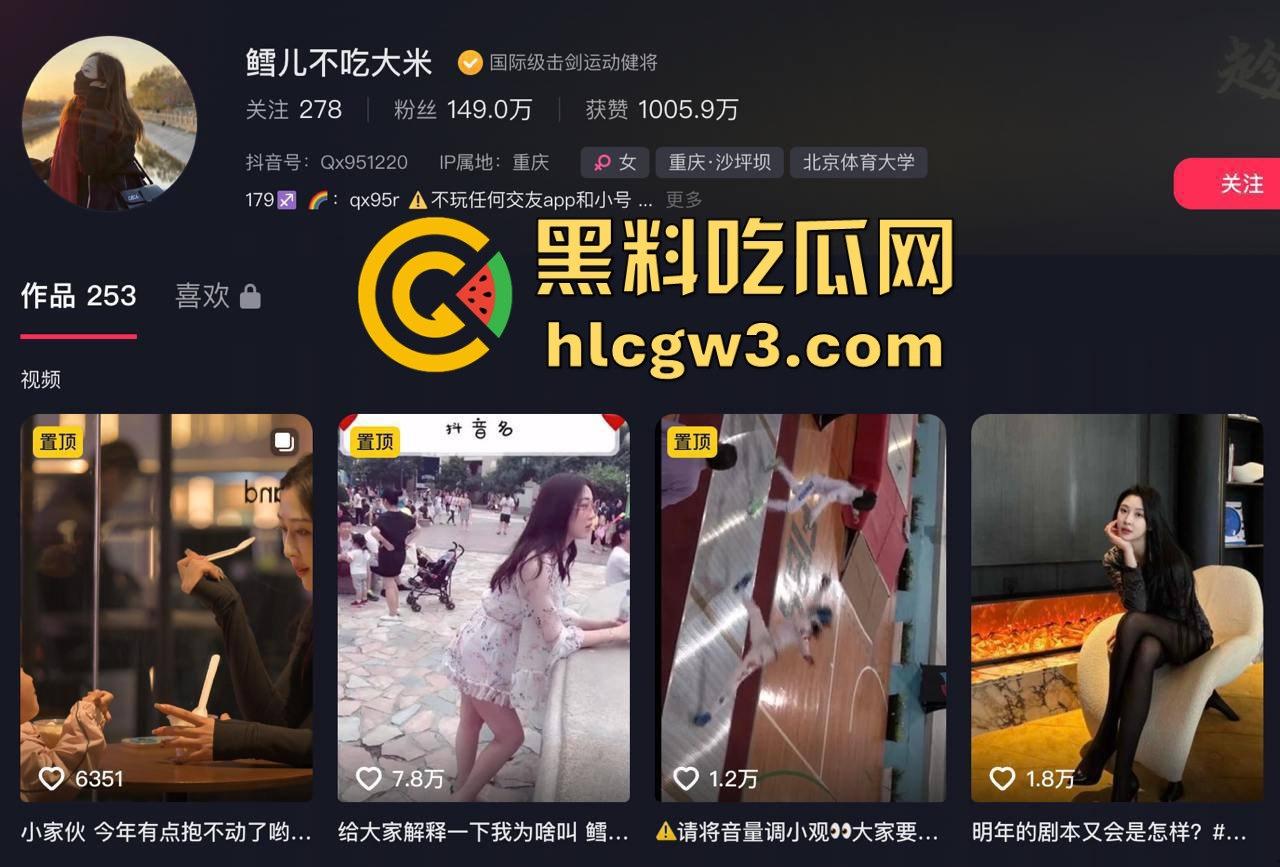 擦边也能剑指财富?冠军剑不够用擦边当武器!击剑冠军『秦雪』反手回怼擦边