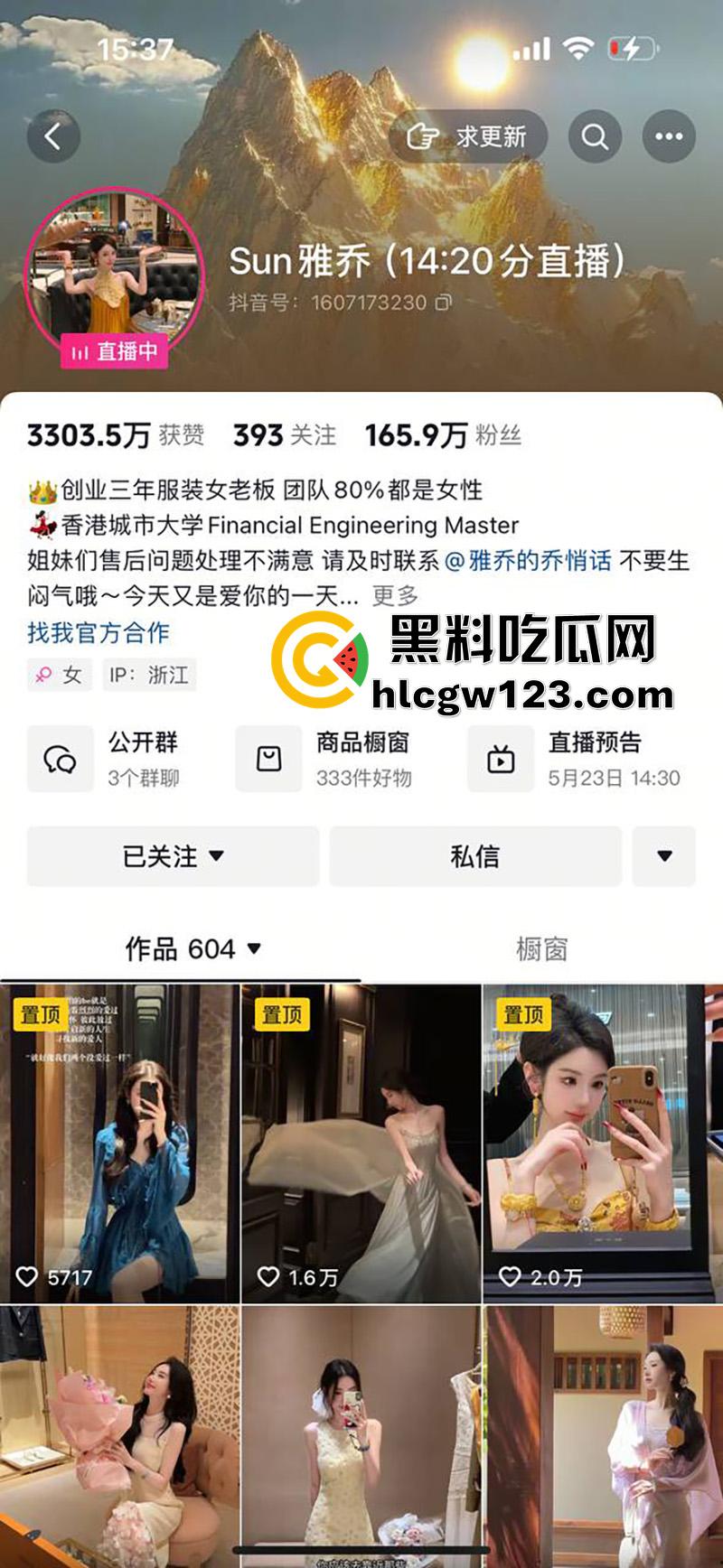 抖音服装界诈骗大神【Sun雅乔】，专坑无知小仙女，表面女神背地富人母狗，各种约炮群p淫荡至极！