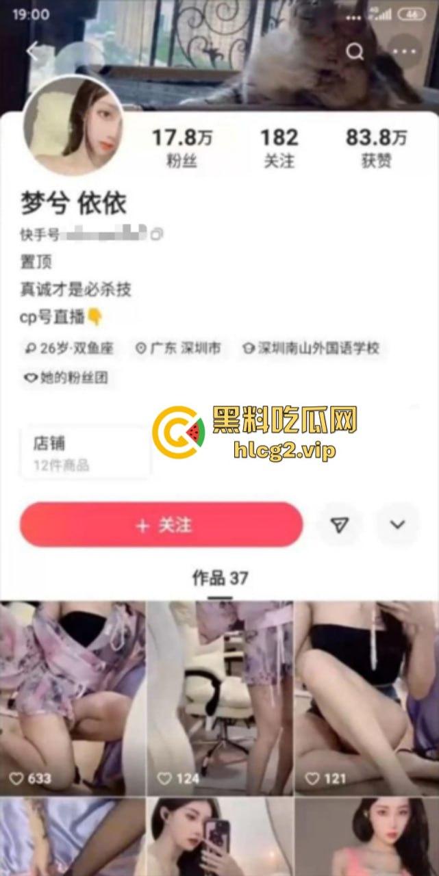 快手抖音18w粉丝【梦兮】大奶博主被爆出性感艳照！双奶堪称F罩杯届的顶流