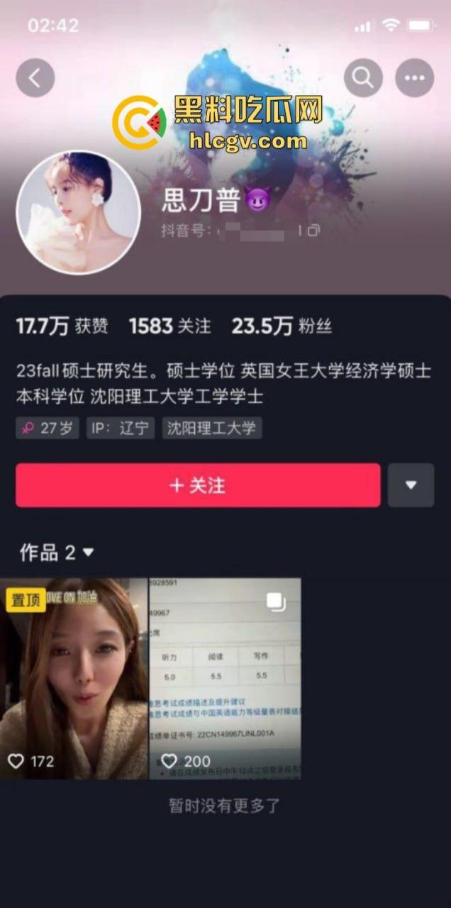 黄播平台主播上岸改名【思刀普】在抖音直播被认出爆料!炮机插穴 大哥抠逼