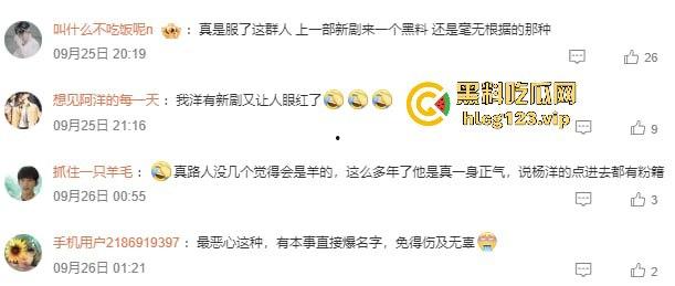 台湾狗仔葛斯齐再曝猛料 杨洋操粉对象竟然是富婆作家顾漫 编剧主演竟然成了炮友,我觉得狗仔是没活了没活硬整