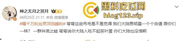 台湾狗仔葛斯齐再曝猛料 杨洋操粉对象竟然是富婆作家顾漫 编剧主演竟然成了炮友,我觉得狗仔是没活了没活硬整