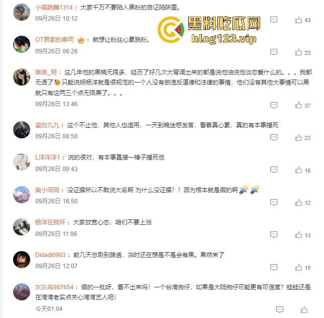 台湾狗仔葛斯齐再曝猛料 杨洋操粉对象竟然是富婆作家顾漫 编剧主演竟然成了炮友,我觉得狗仔是没活了没活硬整