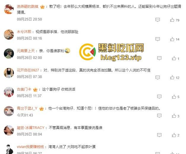 台湾狗仔葛斯齐再曝猛料 杨洋操粉对象竟然是富婆作家顾漫 编剧主演竟然成了炮友,我觉得狗仔是没活了没活硬整