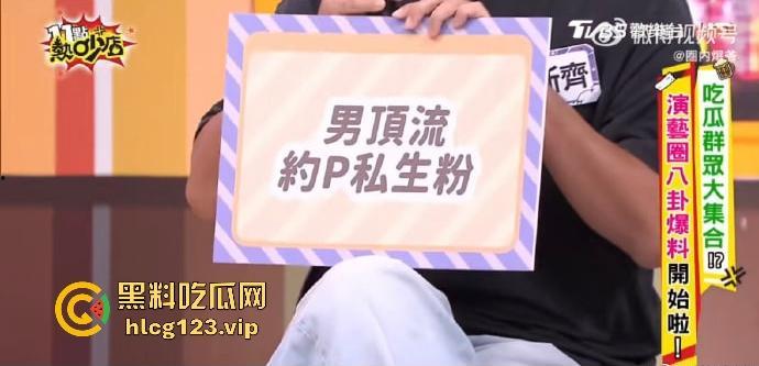 台湾狗仔葛斯齐再曝猛料 杨洋操粉对象竟然是富婆作家顾漫 编剧主演竟然成了炮友,我觉得狗仔是没活了没活硬整