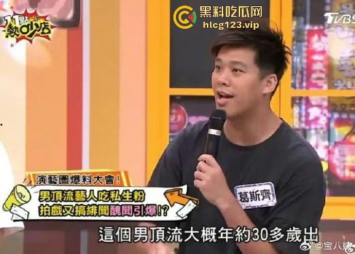 台湾狗仔葛斯齐再曝猛料 杨洋操粉对象竟然是富婆作家顾漫 编剧主演竟然成了炮友,我觉得狗仔是没活了没活硬整