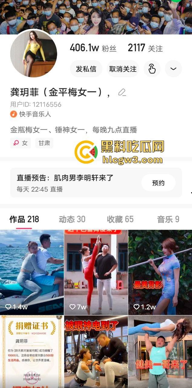 抖音快手400万粉丝网红【龚玥菲】私密裸聊视频外泄！这个骚逼捞金不择手段，露逼挑逗金主花样多