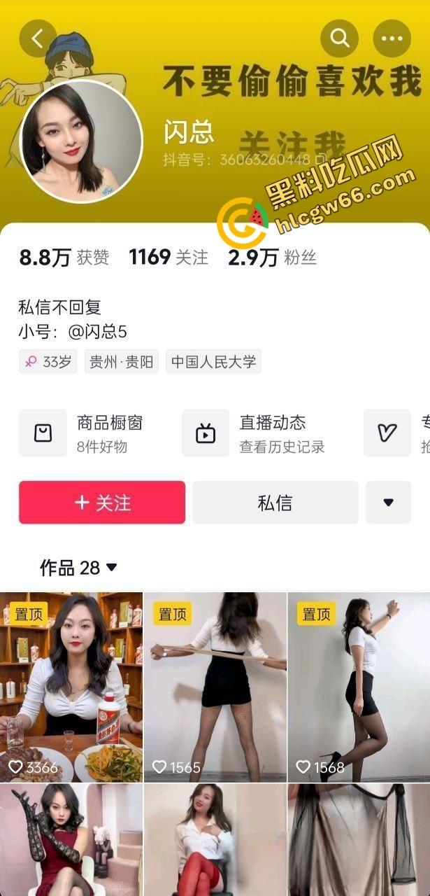 贵阳茅台老板娘【闪总】酒卖不动干脆卖逼，微信流出剧情福利包，护士装口交挑逗骚到爆！