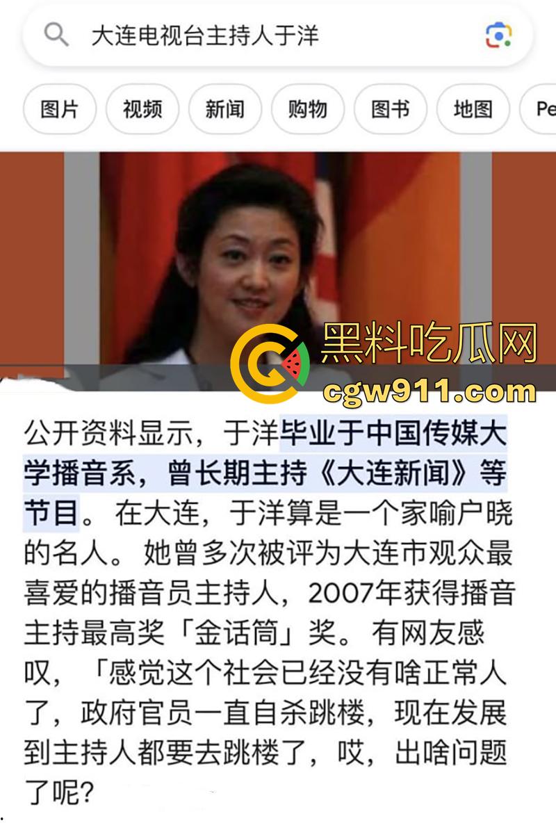 大连广电台长【王卫】，玩5p视频曝光，有著名播音员于洋，还有主持人母女，甚至还有自己师母，玩的真花花啊！