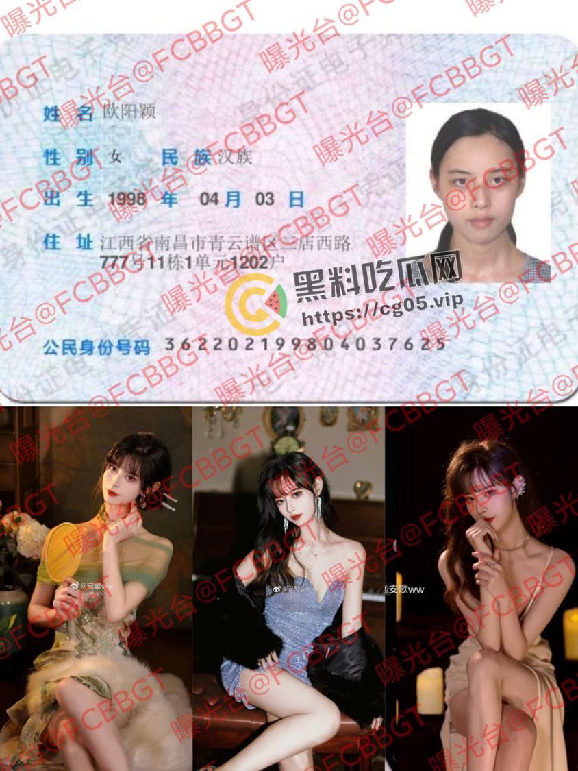 开盒微博大V【安歌】逆天言论大骂整个b站 自诩高贵舞姬终下海 又当又立打自己脸的臭婊子