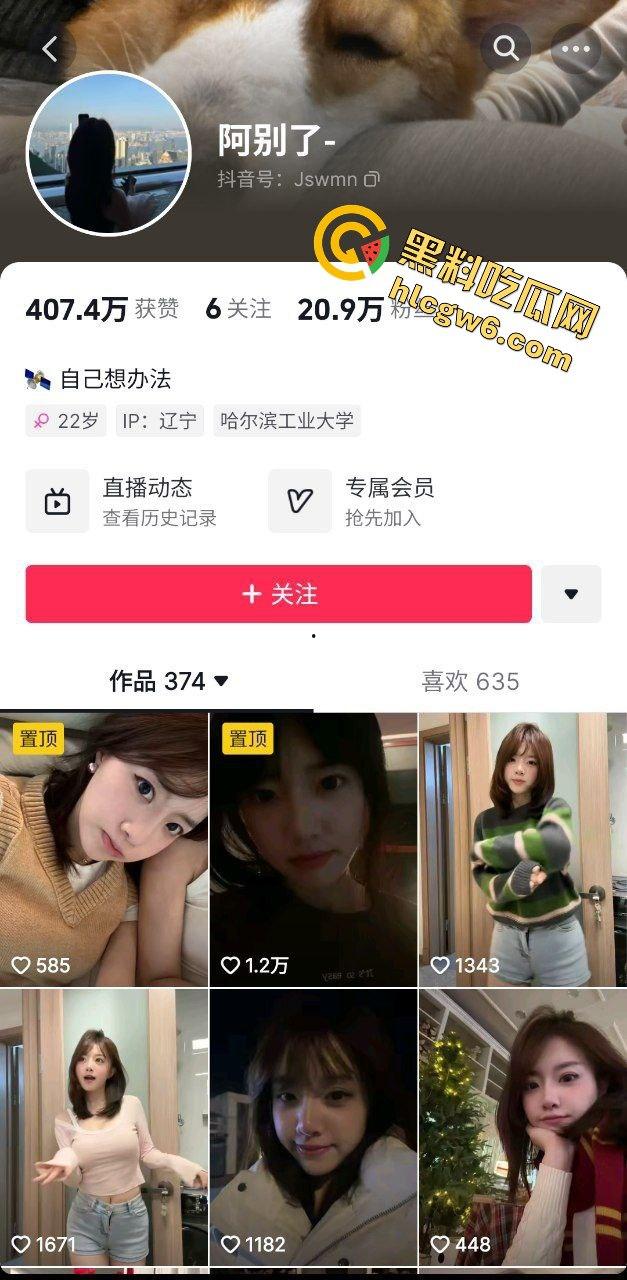 抖音21万粉极品身材御姐反差婊『阿别了』酒店黑丝骚臀抠逼 暴力后入淫荡直叫！原创独家曝光！