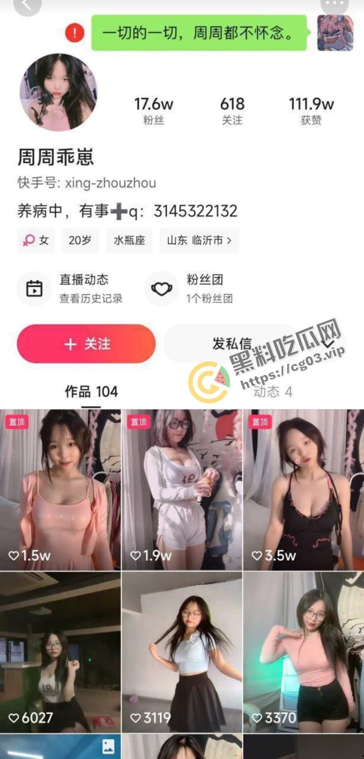 快手【周周乖崽】定制福利+骚舞+自慰+被金主调教性爱视频 全网最全合集 超2小时