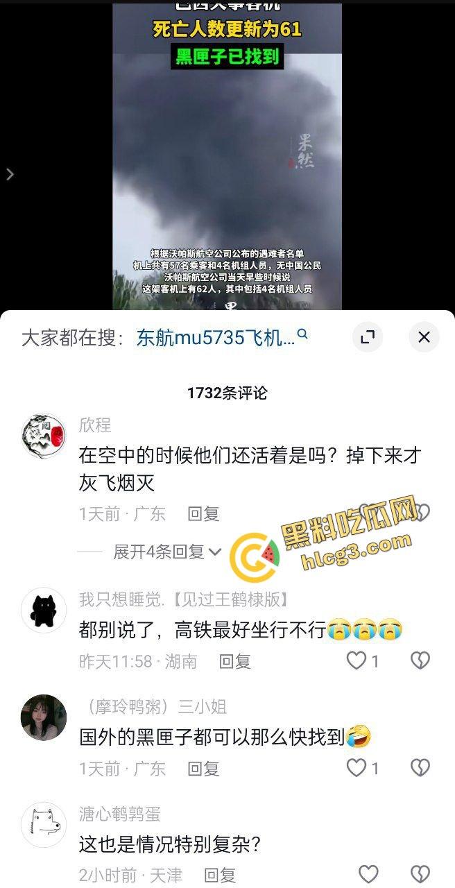 坠机空难事件!巴西一架客机坠毁圣保罗 空中盘旋撞击地面 机上62人全部死亡!