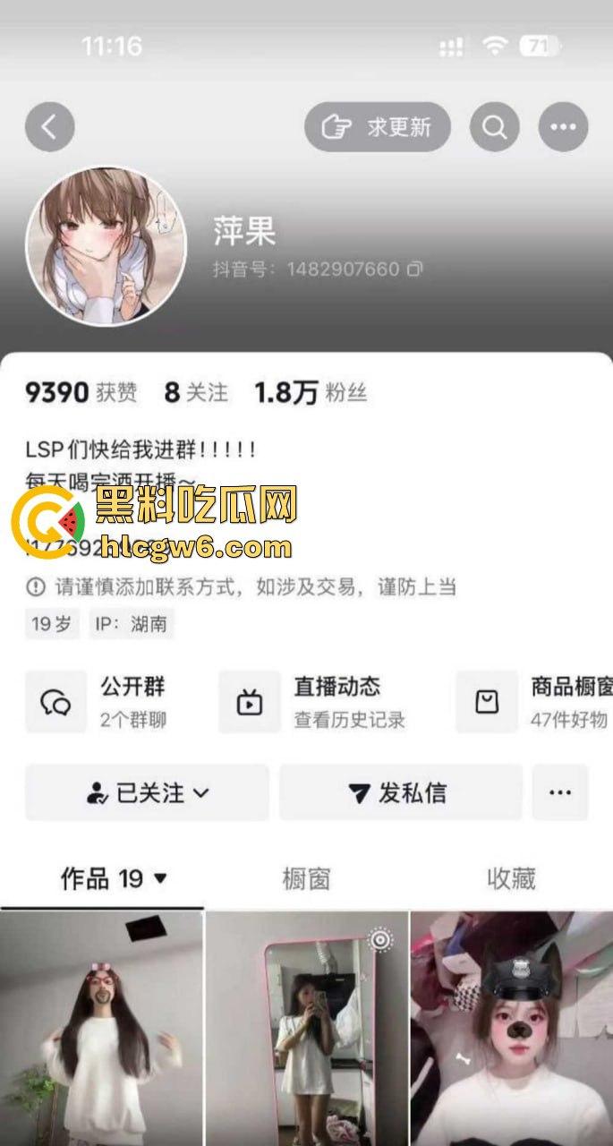 抖音骚浪嫩妹【萍果】开会直播脱光抠逼自慰，哥哥钱一到骚得比鸡还浪，浪叫不停姿势全都整出来！