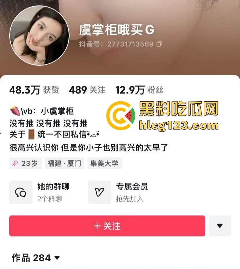 抖音巨乳网红虞掌柜哦买G定制私拍泄露！硕大巨乳震撼全网！