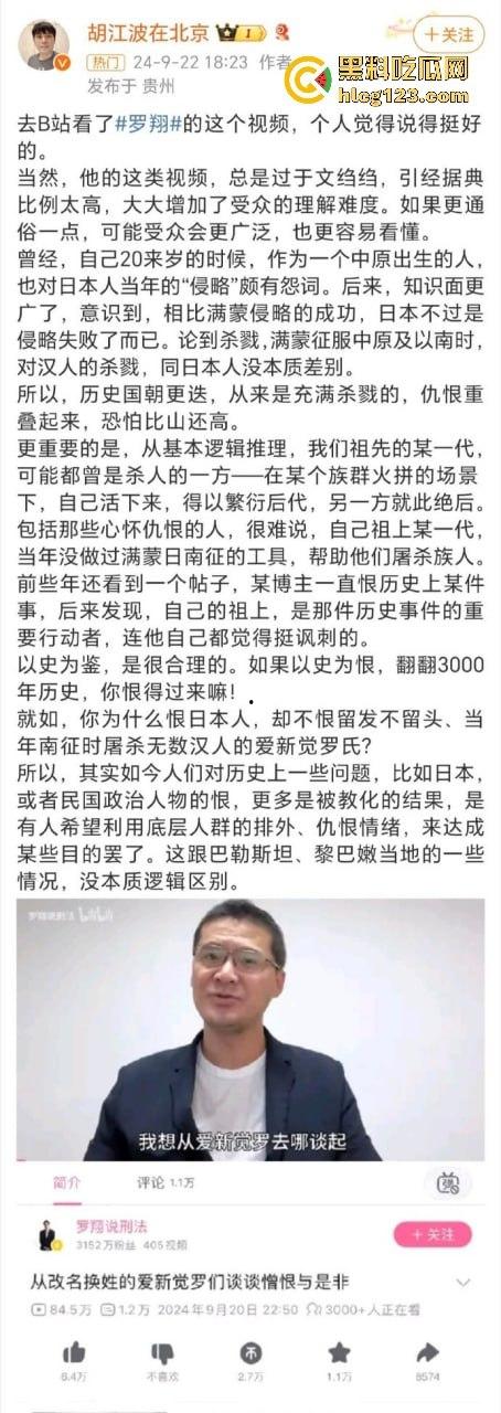 罗翔翻车了！一边谈历史一边踩雷，借排满聊排日，网友质疑他在搞民粹渗透！