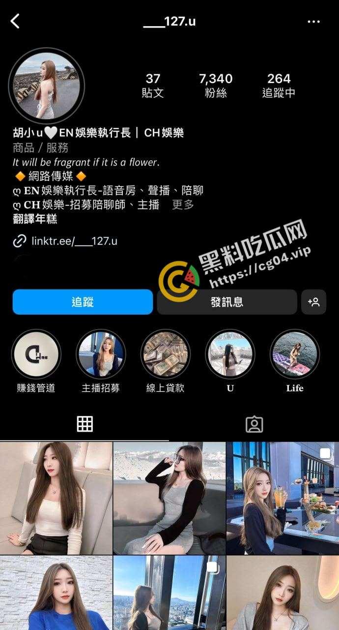 台湾高颜值主播 胡小U IG粉丝七千 私密视频被渣男前男友流出 口爆吞精 蛋糕都做成屌一样的骚货