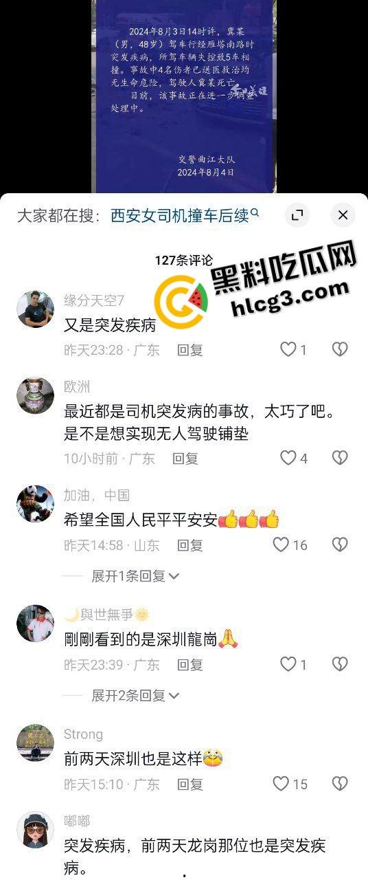 西安曲江 男司机突发疾病 车辆失控连撞多车 司机当场死亡 致4人受伤!