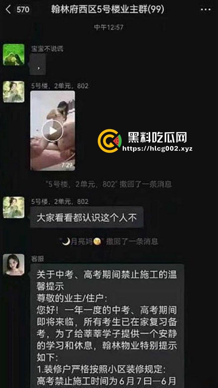山东菏泽曹县大瓜！翰林府女销售为卖房与客户无套激情！被客户老婆曝光全网爆火！