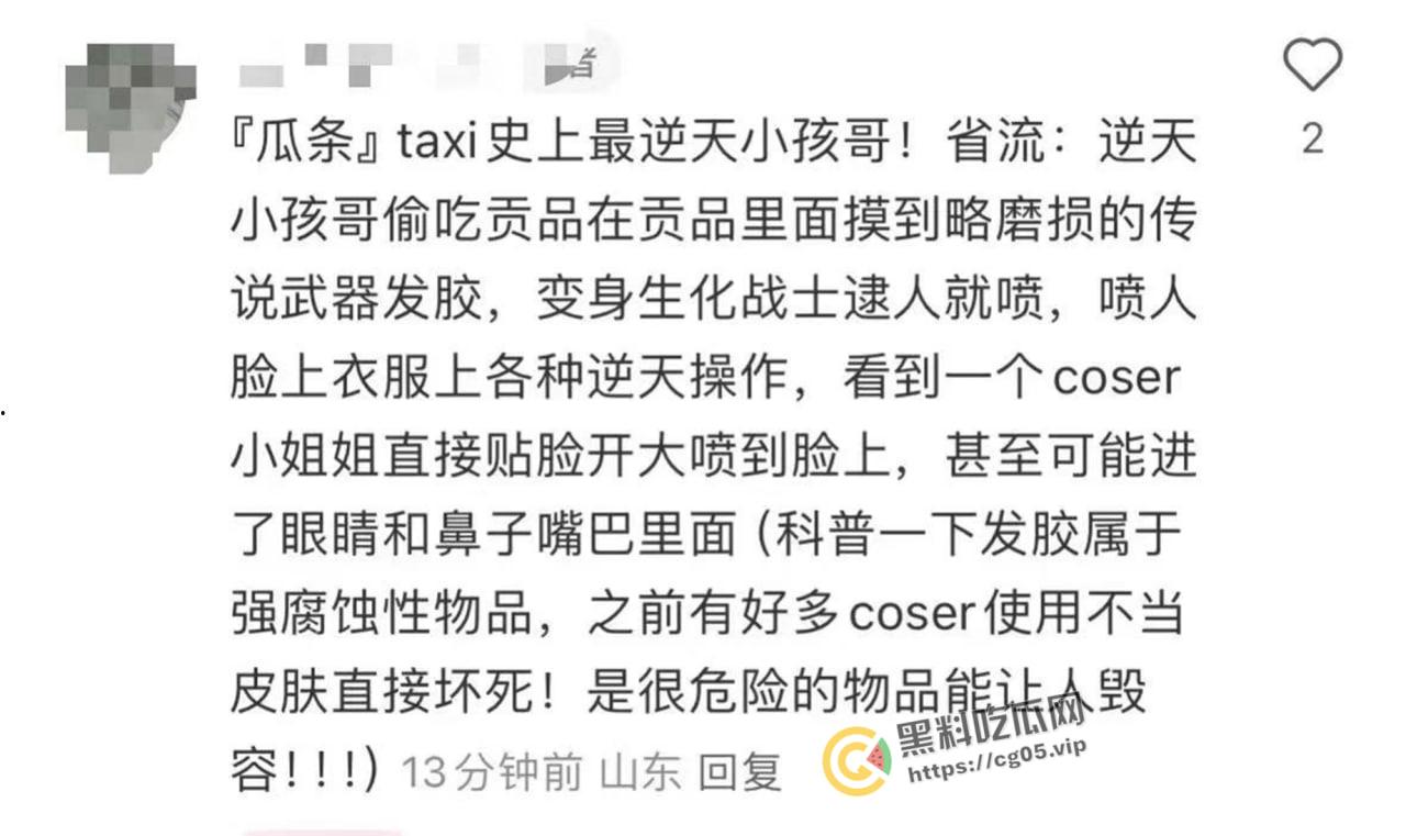 漫展逆天小孩！往人脸上喷发胶 屁股坐脸 脱人裤子 被暴躁女coser正义执行 闹到报警