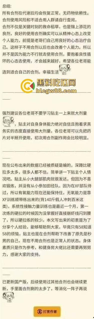 肉身试药!测评市面上所有版本的伟哥,帮瓜友们挑选出最好的,但也辛苦了嫂子了默默的抗下所有。