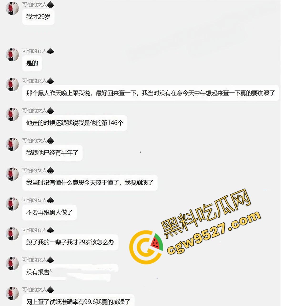广东人妻王佳怡自曝轨黑人炮友引发HIV悲剧!黑人大屌的诱惑与幸福家庭崩盘的代价