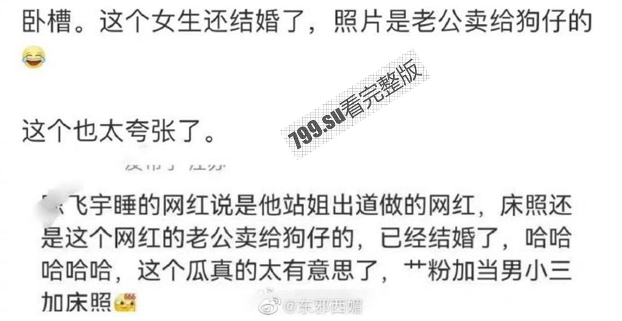 陈飞宇床照门 陈凯歌之子与已婚胡女士的床照 被人妻老公卖狗仔队报复!暴富? 网络疯传【19 分钟完整视频】