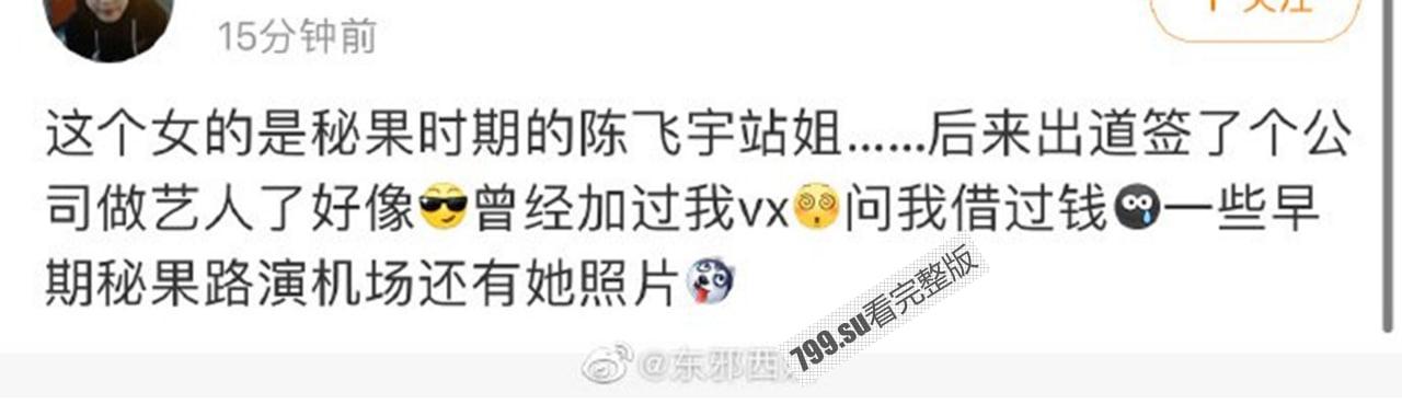 陈飞宇床照门 陈凯歌之子与已婚胡女士的床照 被人妻老公卖狗仔队报复!暴富? 网络疯传【19 分钟完整视频】