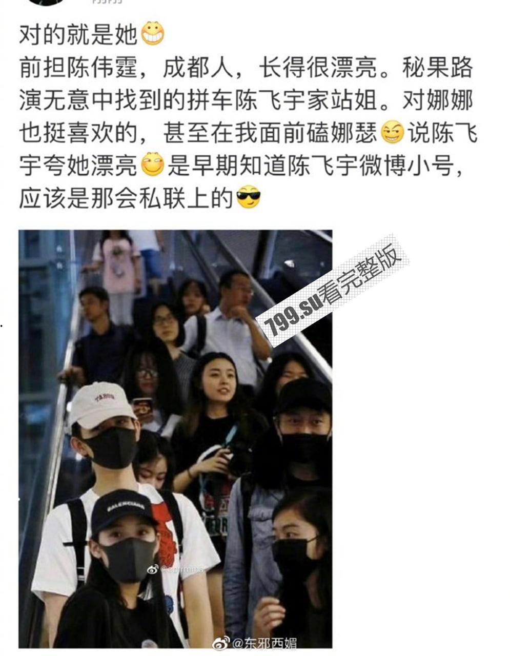 陈飞宇床照门 陈凯歌之子与已婚胡女士的床照 被人妻老公卖狗仔队报复!暴富? 网络疯传【19 分钟完整视频】