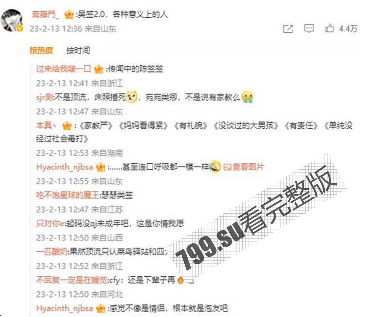 陈飞宇床照门 陈凯歌之子与已婚胡女士的床照 被人妻老公卖狗仔队报复!暴富? 网络疯传【19 分钟完整视频】