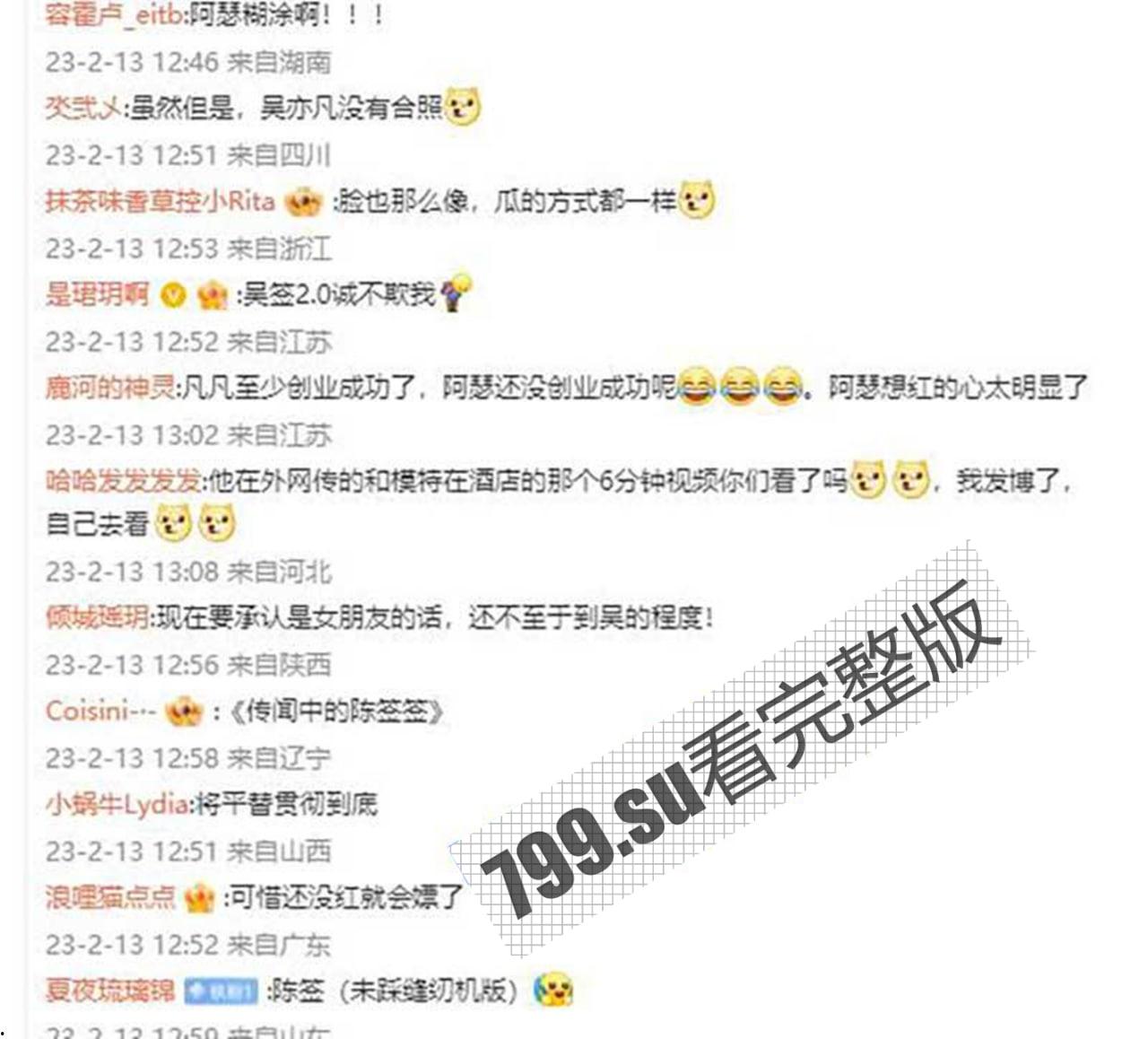 陈飞宇床照门 陈凯歌之子与已婚胡女士的床照 被人妻老公卖狗仔队报复!暴富? 网络疯传【19 分钟完整视频】