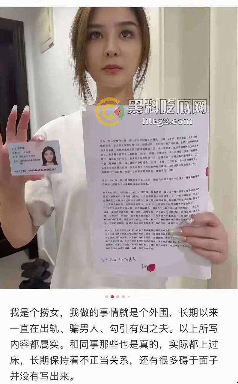 金融界“绿帽皇后”!东证期货「王听昱」自曝私生活混乱,金融界丑闻背后的绿帽故事!手持忏悔书大揭露!